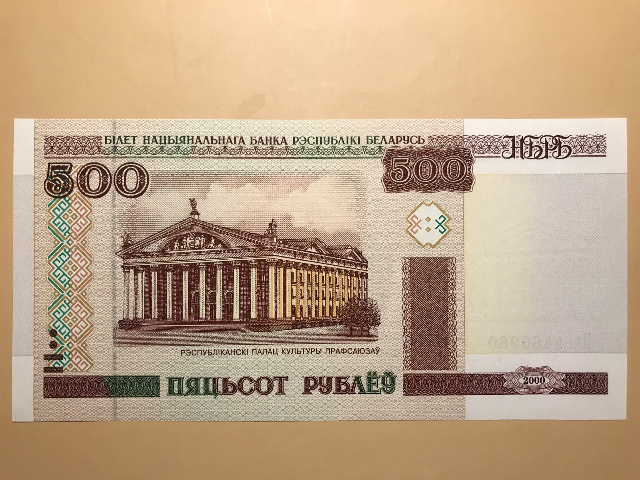 Что Можно Купить На 10 Рублей Белорусских